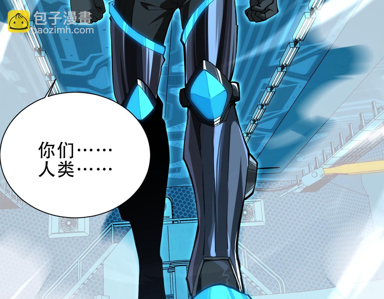 第44话  跟我战斗还敢开小差？(1/3)-第45话