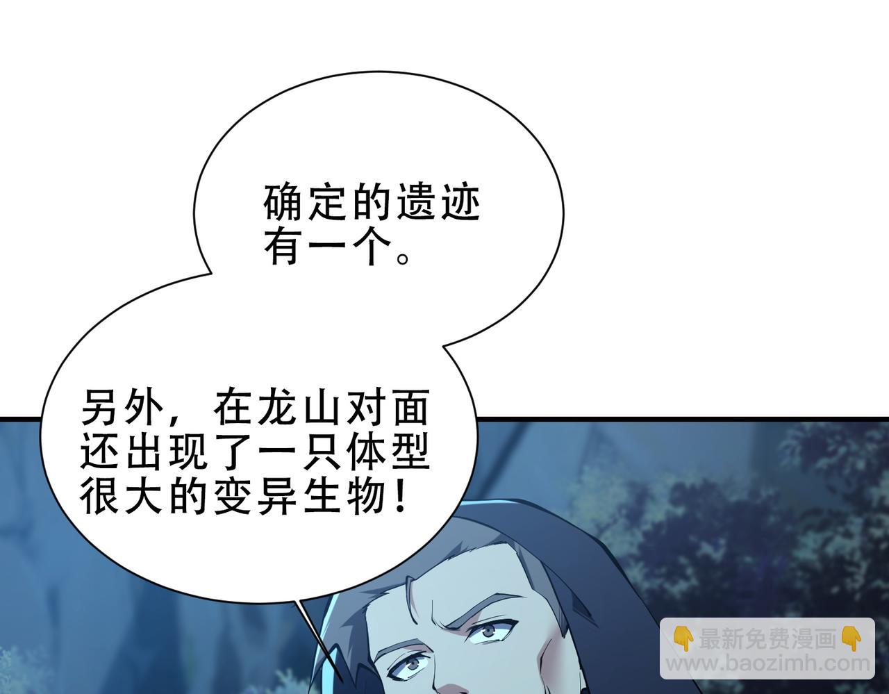 第44话  跟我战斗还敢开小差？(1/3)-第45话