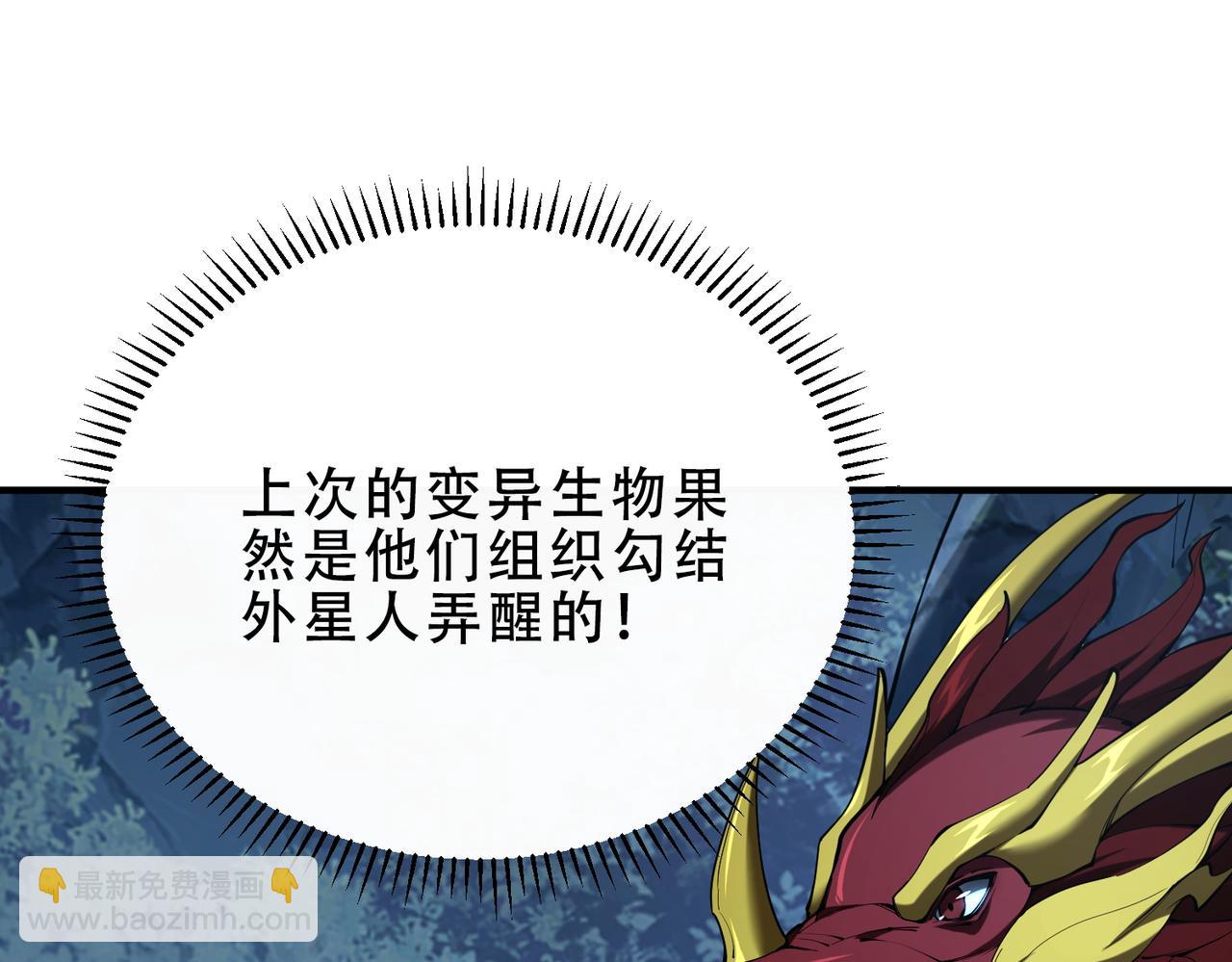 第44话  跟我战斗还敢开小差？(1/3)-第45话