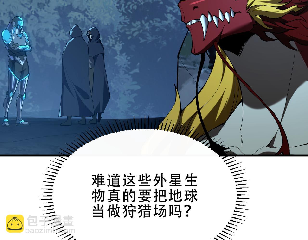 第44话  跟我战斗还敢开小差？(1/3)-第45话