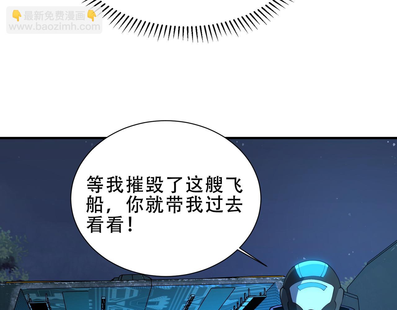 第44话  跟我战斗还敢开小差？(1/3)-第45话