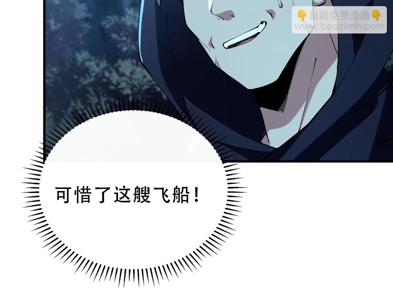 第44话  跟我战斗还敢开小差？(1/3)-第45话
