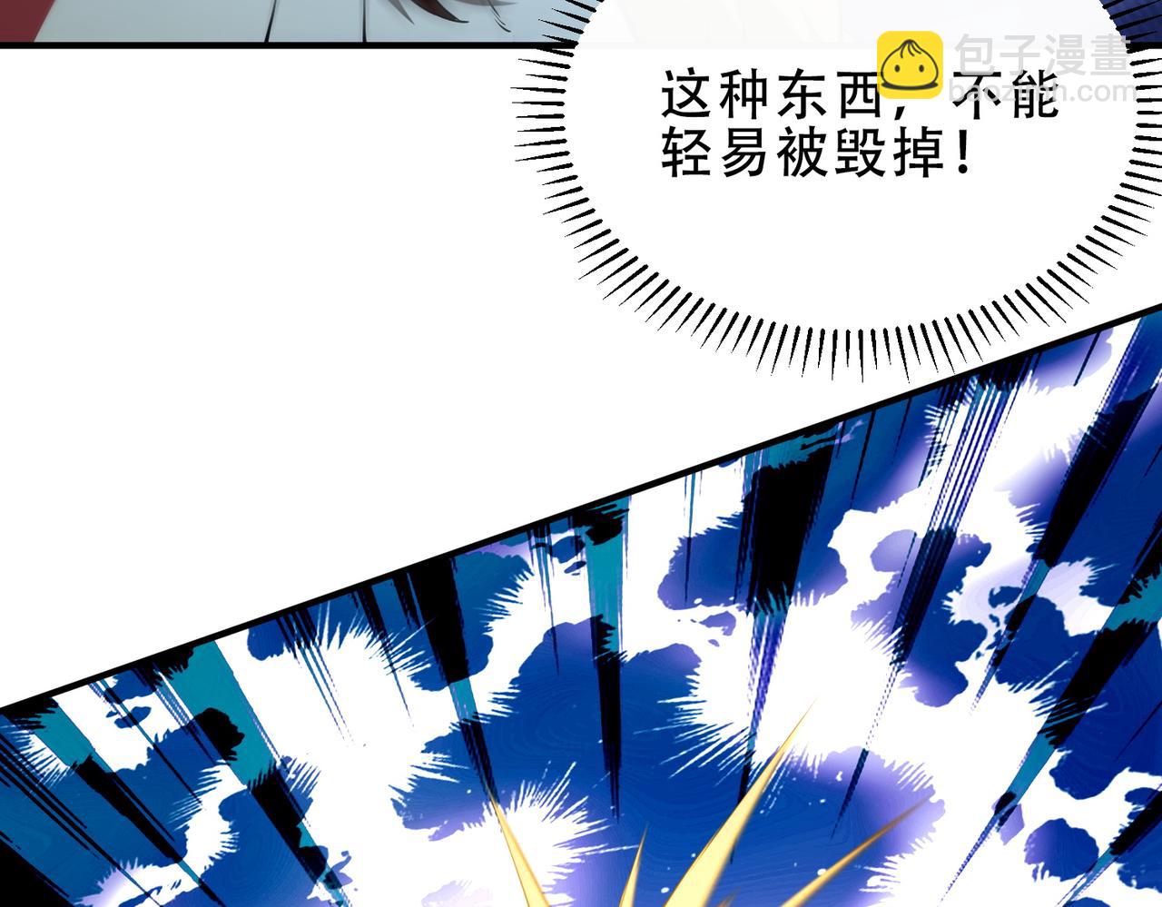 第44话  跟我战斗还敢开小差？(1/3)-第45话