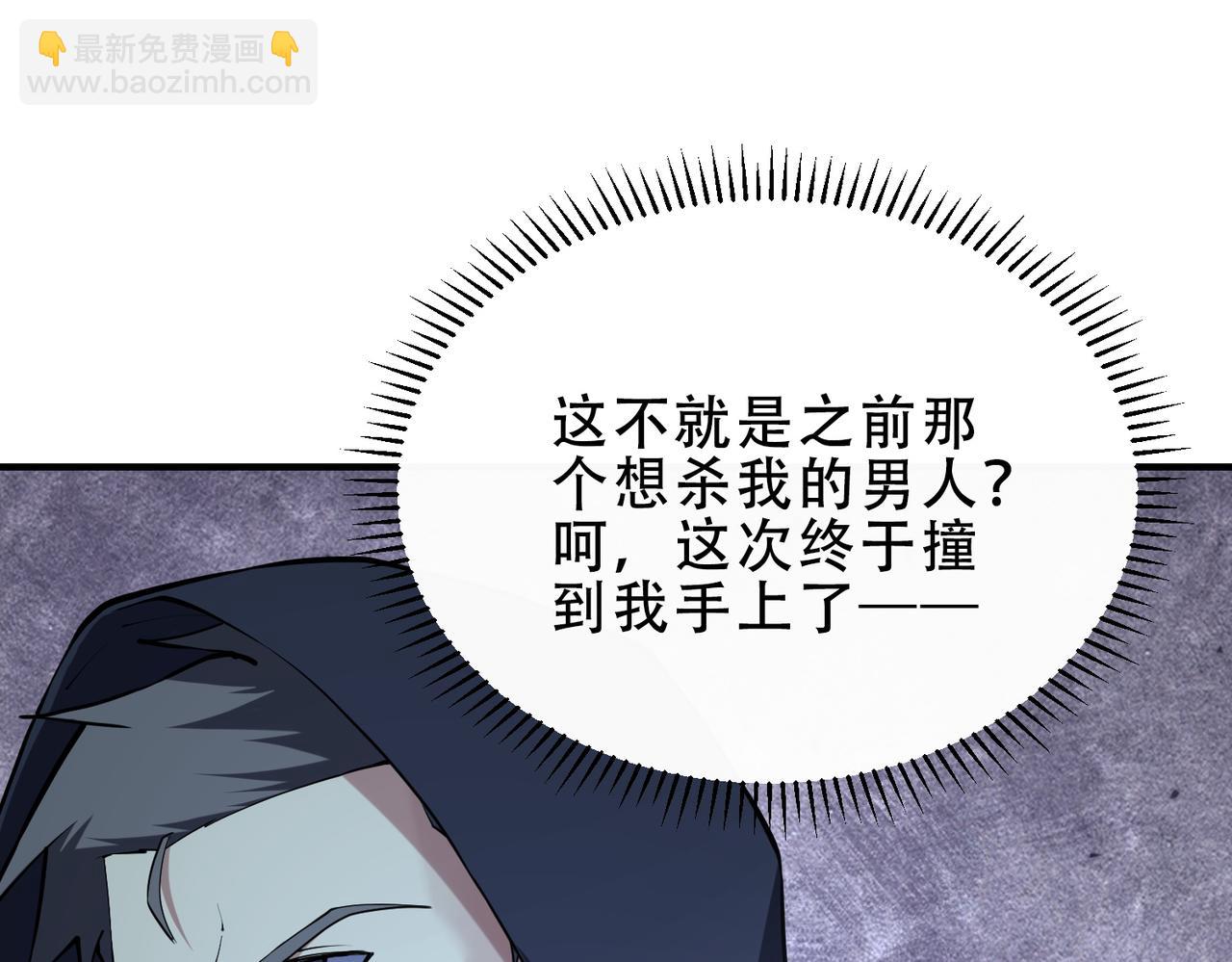 第44话  跟我战斗还敢开小差？(1/3)-第45话