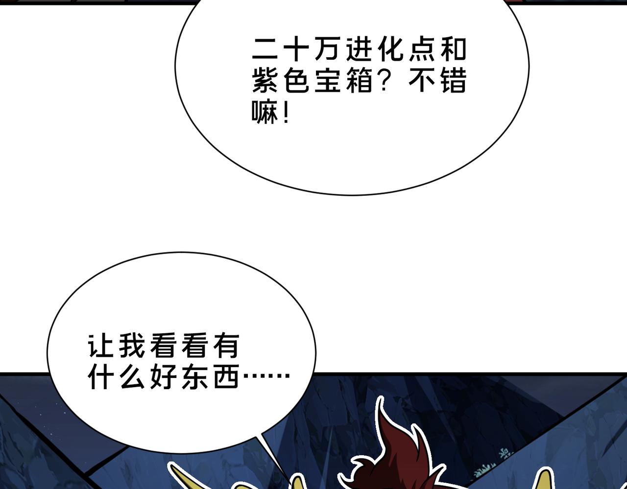 第44话   没错，它在进化！(1/2)-第49话