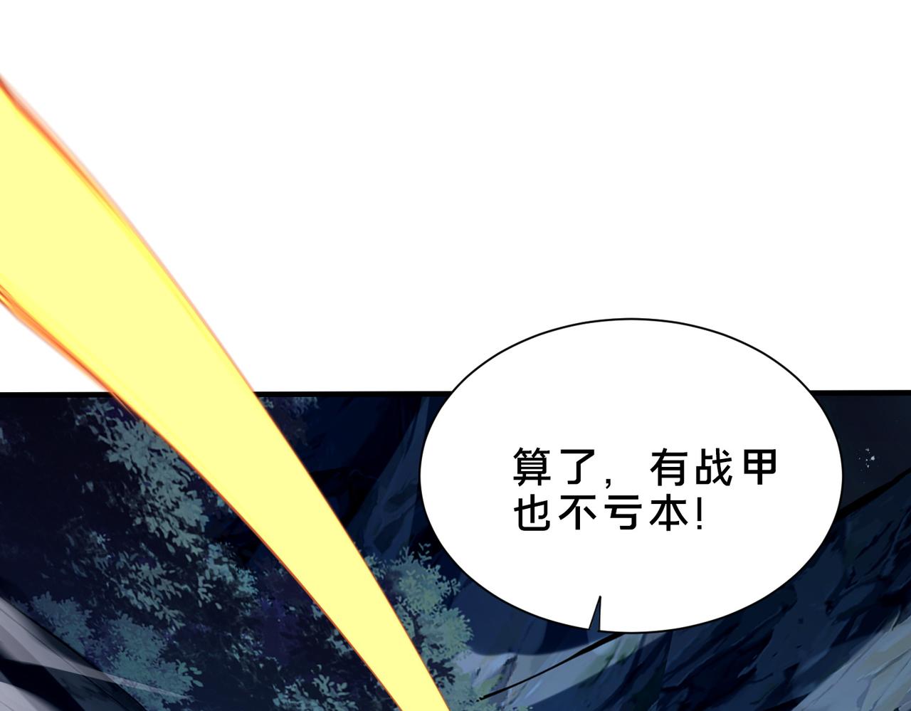 第44话   没错，它在进化！(1/2)-第49话