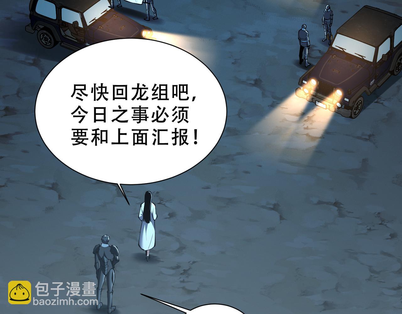 第46话  就让我们在下个战场重逢吧！(1/3)-第47话