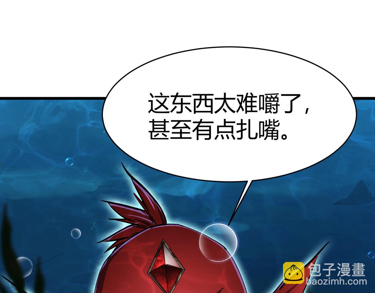 第4话 绝对力量的差距？(1/5)-第5话