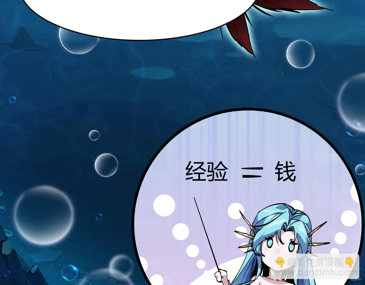 第4话 绝对力量的差距？(1/5)-第5话