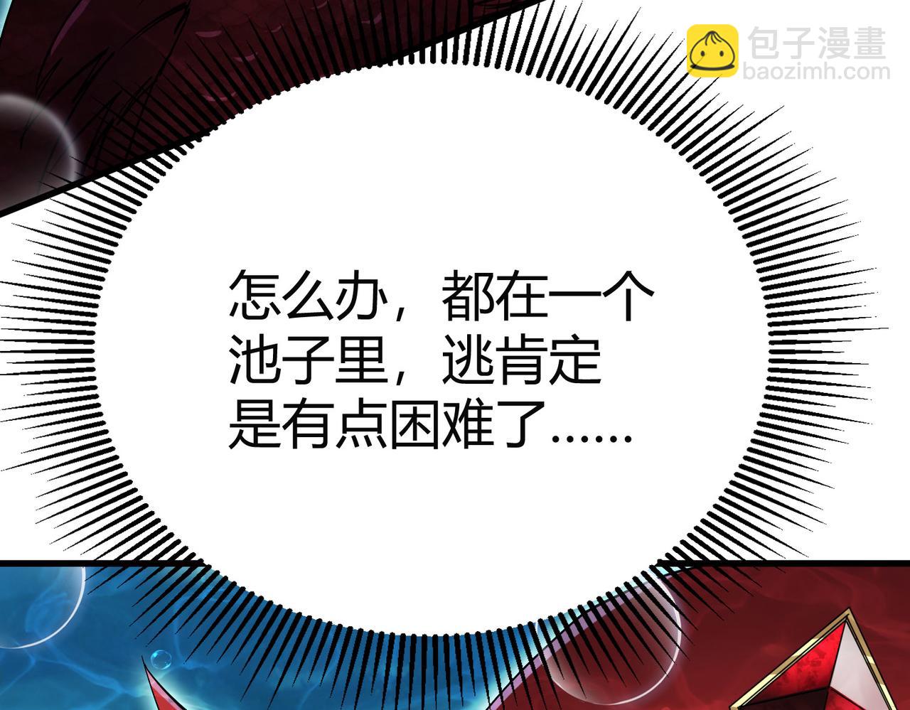 第4话 绝对力量的差距？(1/5)-第5话