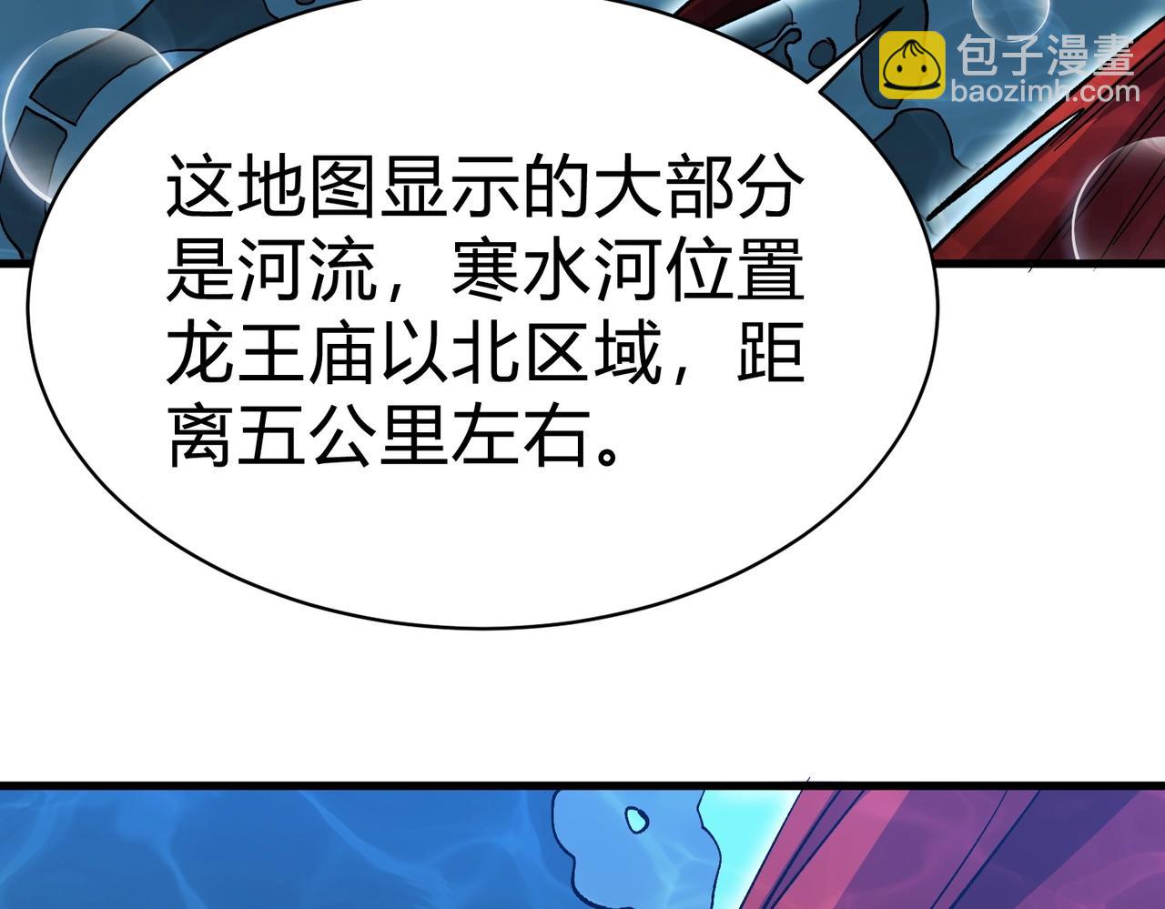 第8话 刚到新地盘，暴打地头蛇！(1/3)-第9话