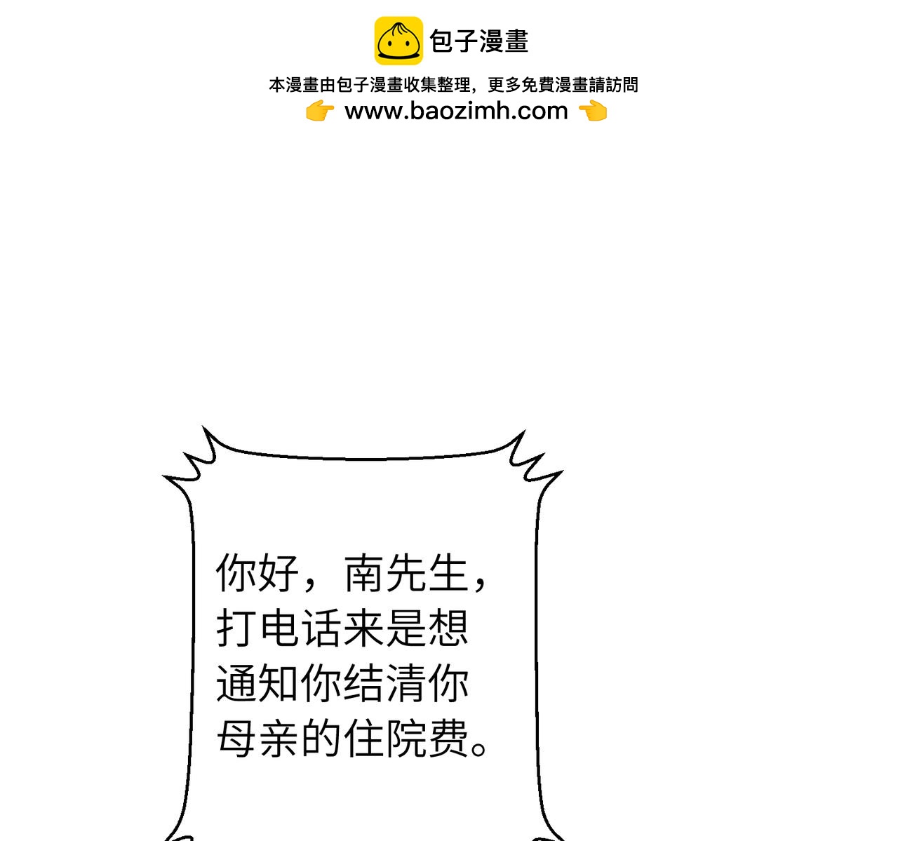 🍔灵气借贷系统 第1话 灵气借贷系统 第1页