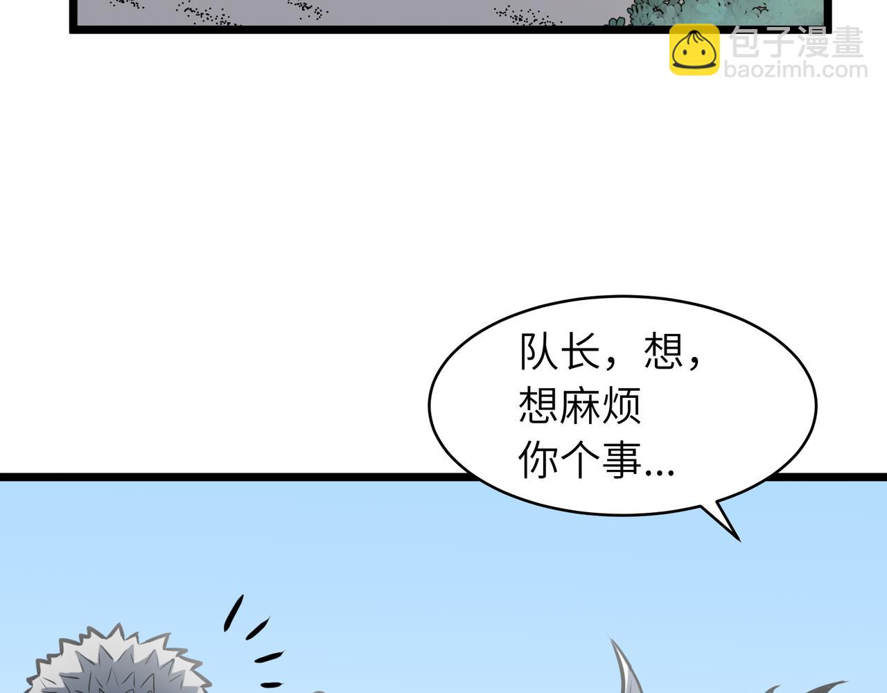 🍔灵气借贷系统 第1话 灵气借贷系统 第10页