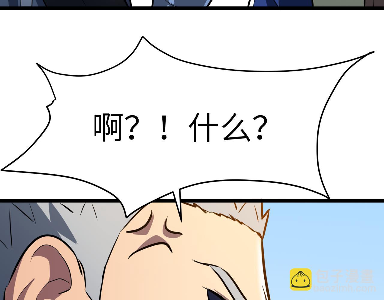 🍔灵气借贷系统 第1话 灵气借贷系统 第12页