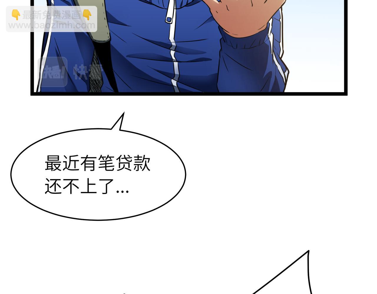 🍔灵气借贷系统 第1话 灵气借贷系统 第15页