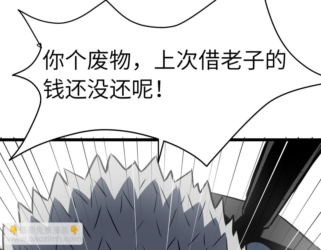 🍔灵气借贷系统 第1话 灵气借贷系统 第16页