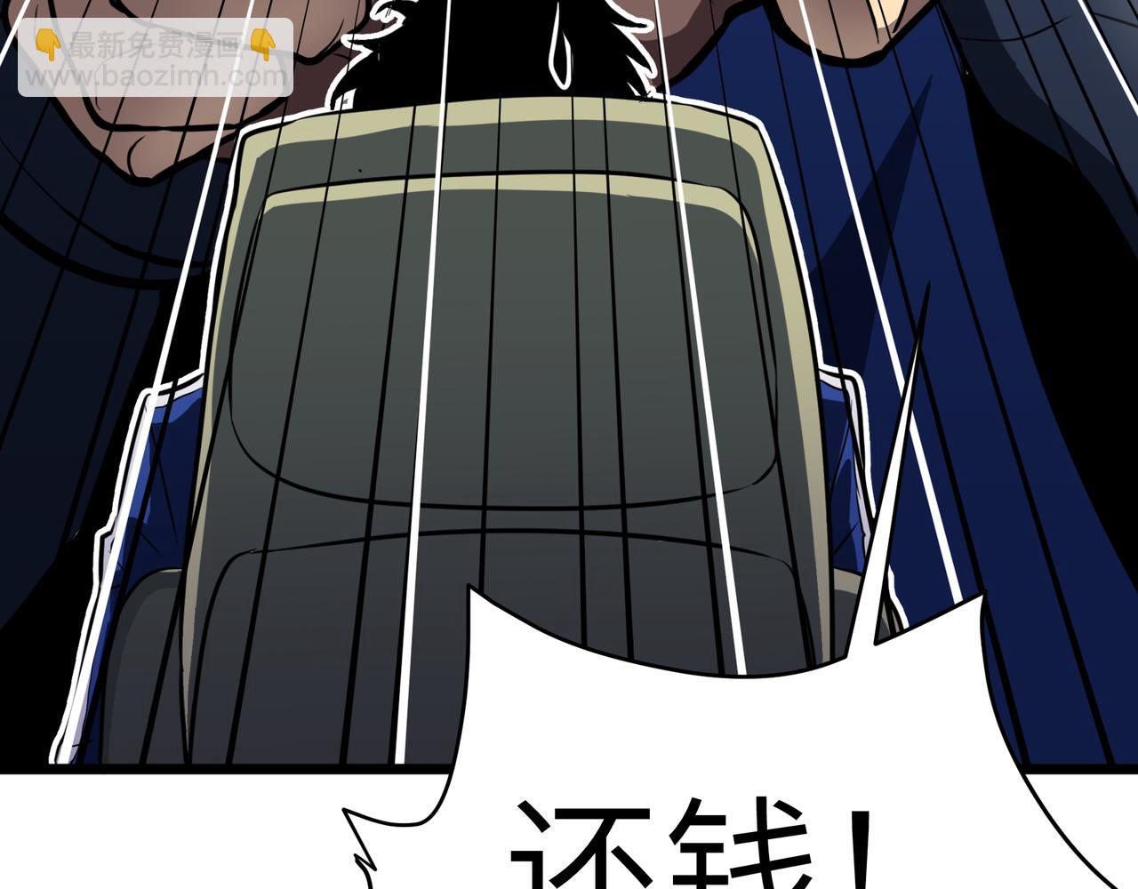 🍔灵气借贷系统 第1话 灵气借贷系统 第19页