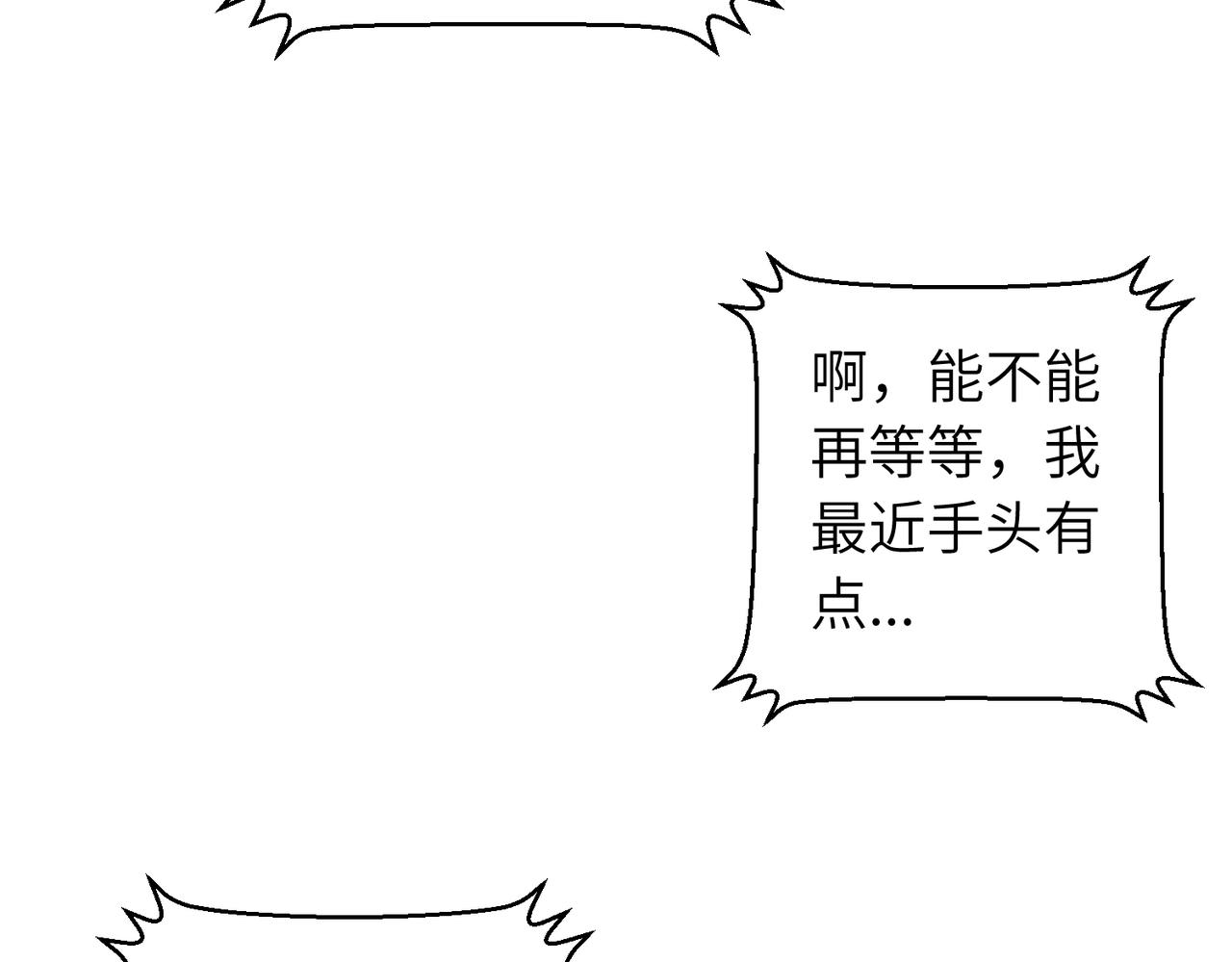🍔灵气借贷系统 第1话 灵气借贷系统 第2页