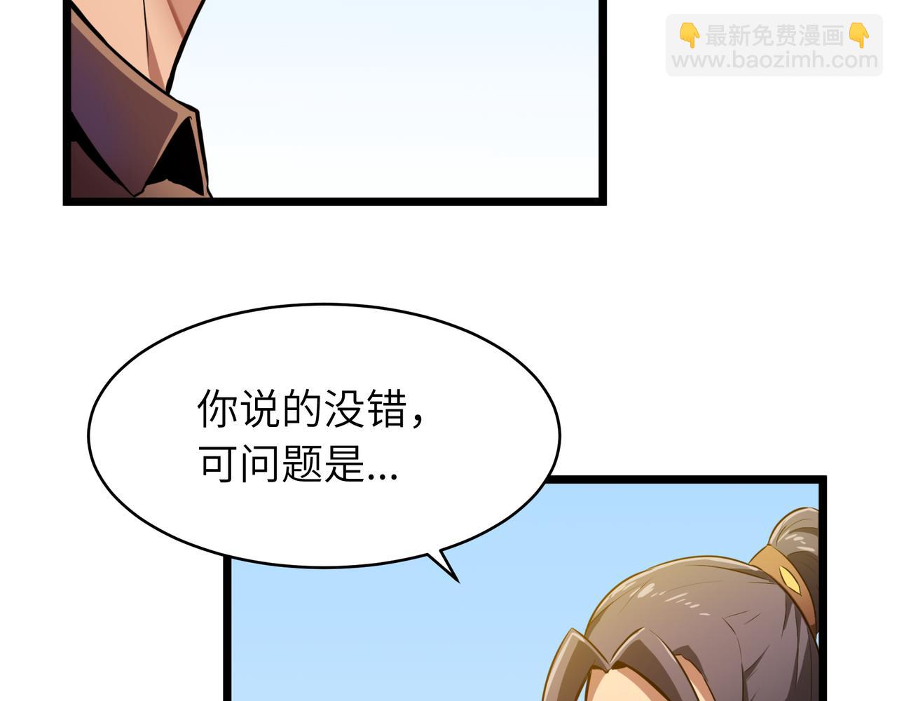 🍔灵气借贷系统 第1话 灵气借贷系统 第24页