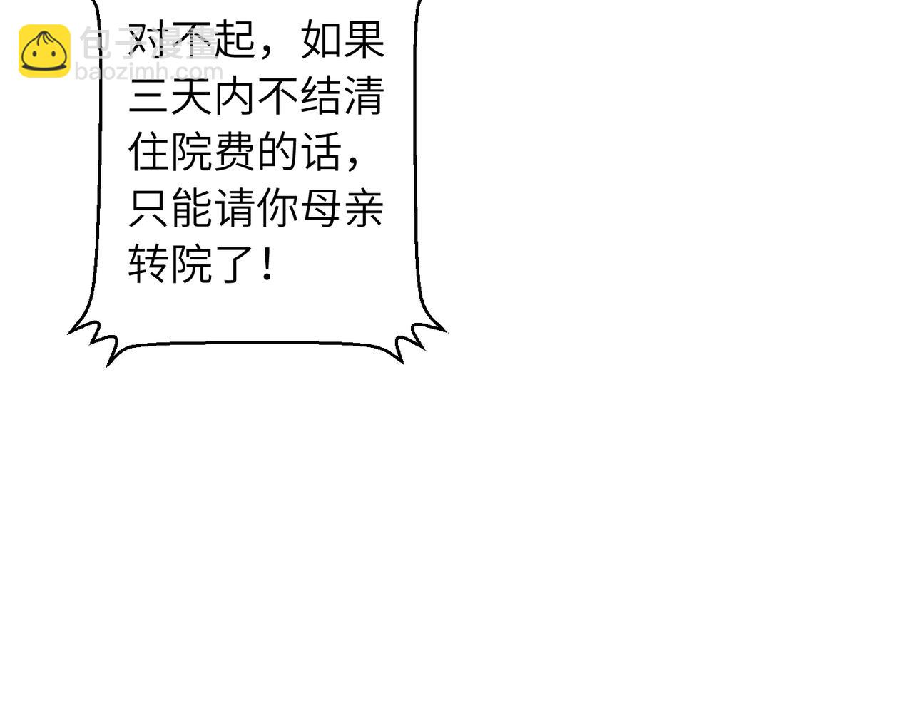 🍔灵气借贷系统 第1话 灵气借贷系统 第3页