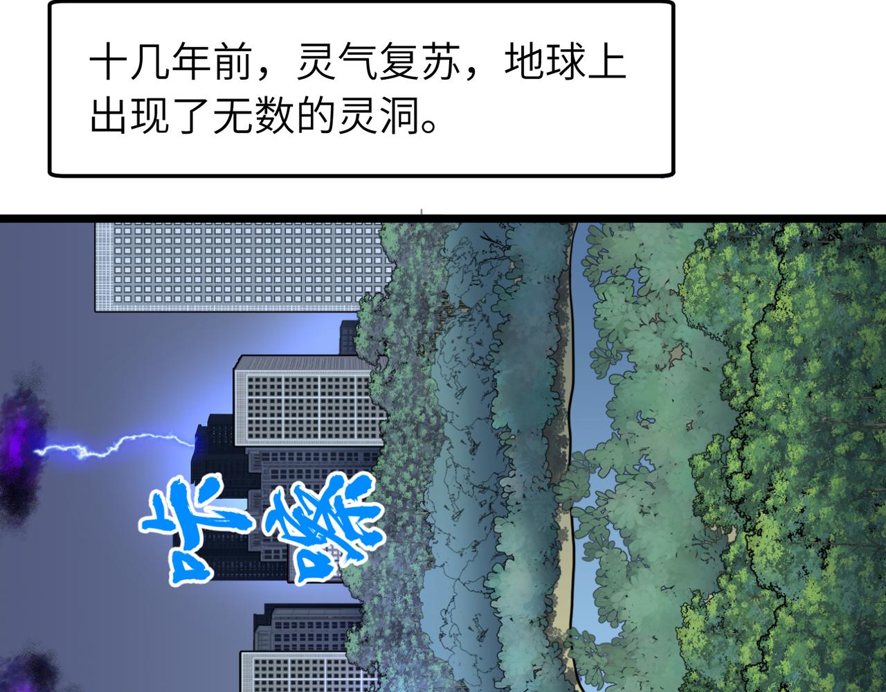 🍔灵气借贷系统 第1话 灵气借贷系统 第34页
