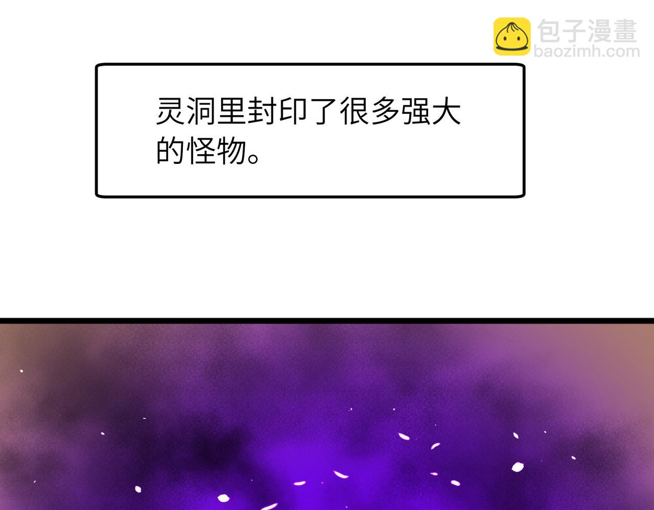 🍔灵气借贷系统 第1话 灵气借贷系统 第38页