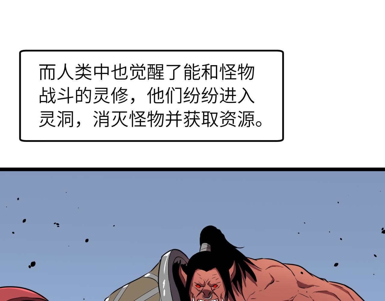🍔灵气借贷系统 第1话 灵气借贷系统 第45页