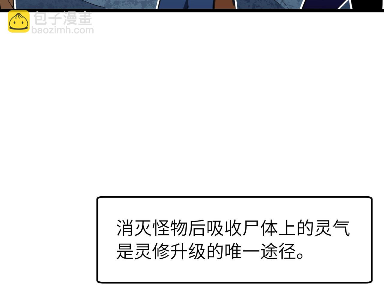 🍔灵气借贷系统 第1话 灵气借贷系统 第47页
