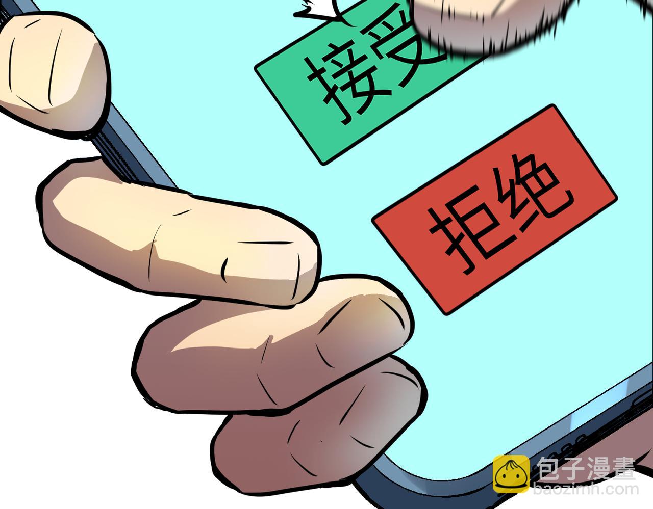 🍔灵气借贷系统 第1话 灵气借贷系统 第5页