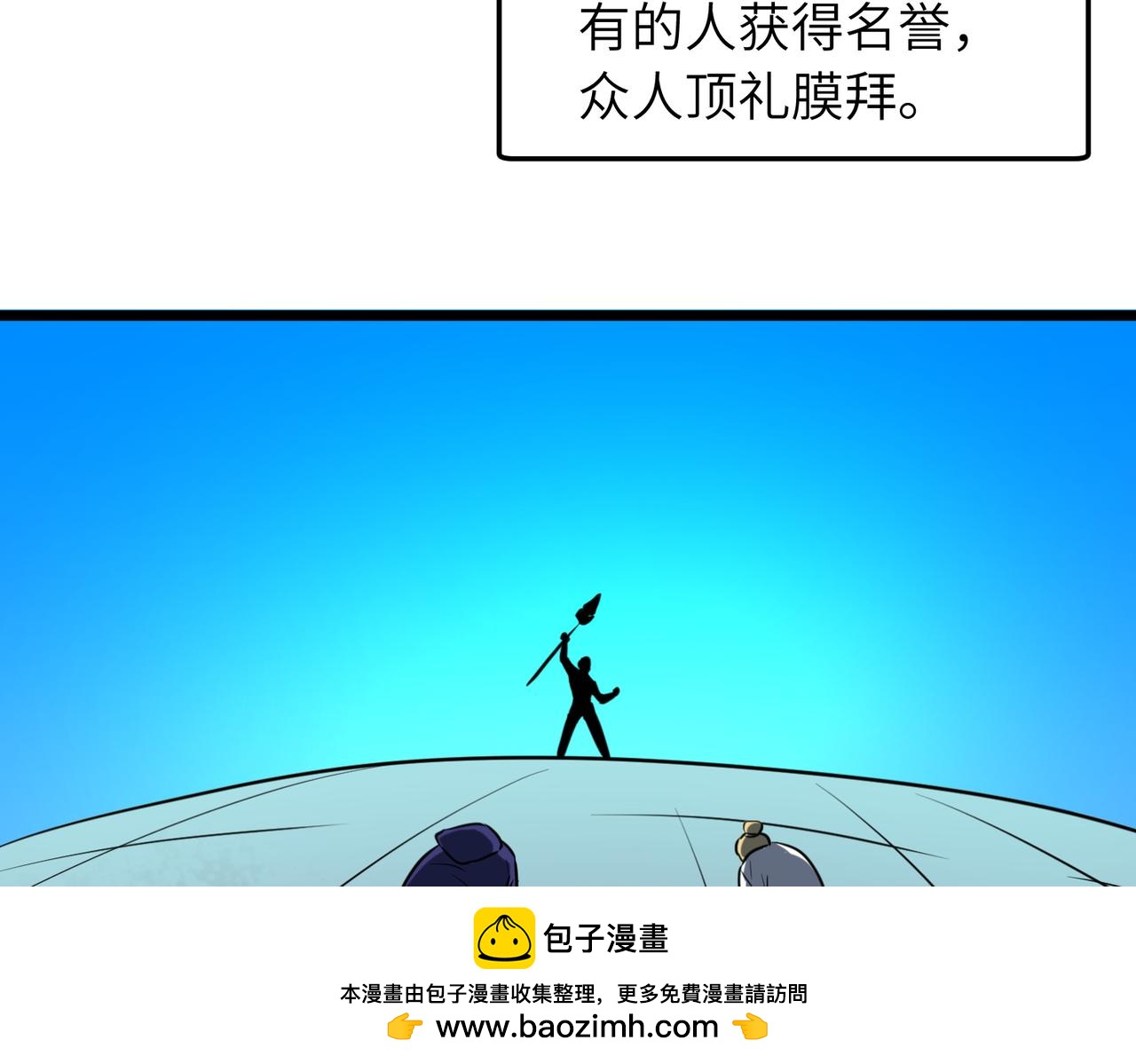 🍔灵气借贷系统 第1话 灵气借贷系统 第50页