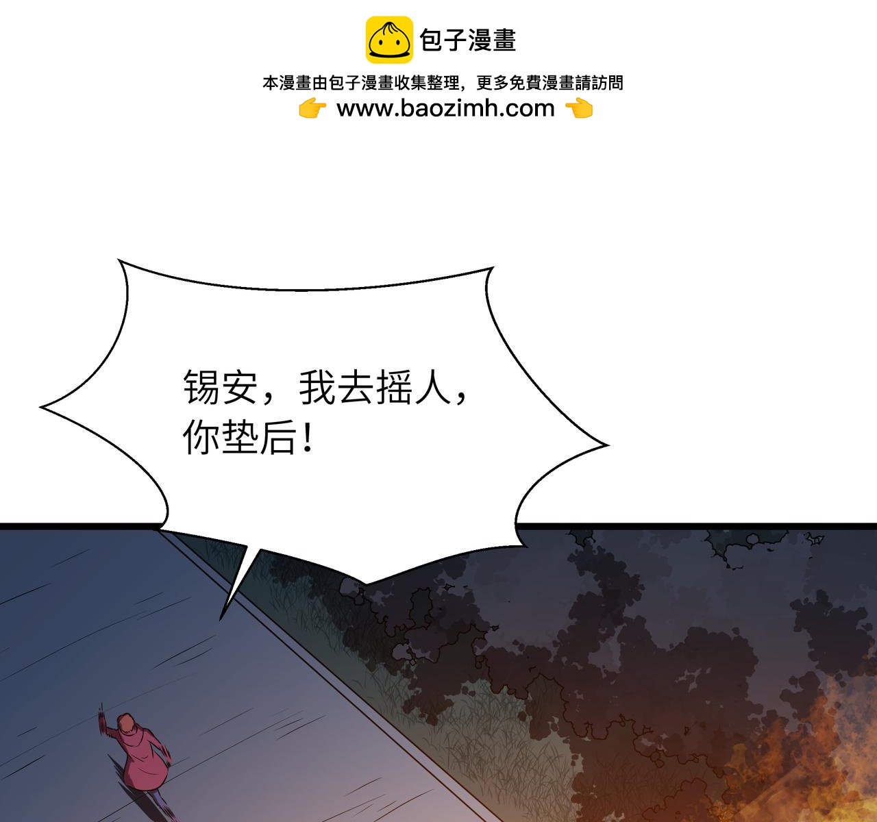 🍔灵气借贷系统 第3话 更多的贷款人 第1页