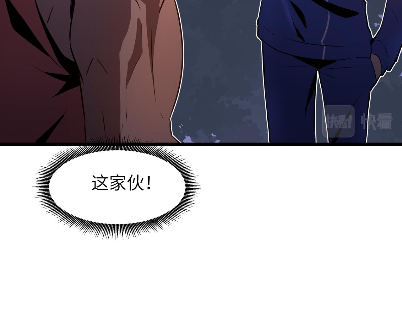 🍔灵气借贷系统 第3话 更多的贷款人 第10页