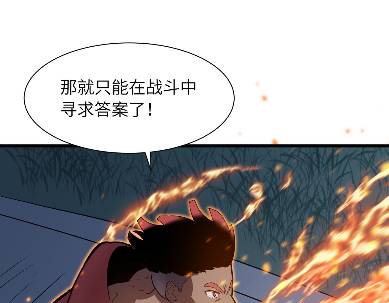🍔灵气借贷系统 第3话 更多的贷款人 第11页