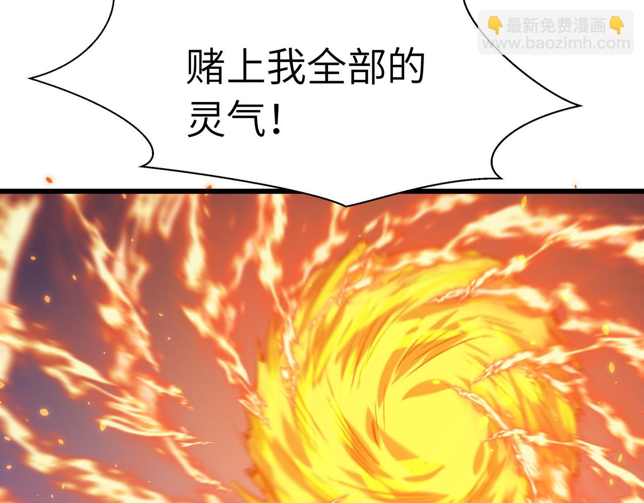 🍔灵气借贷系统 第3话 更多的贷款人 第14页