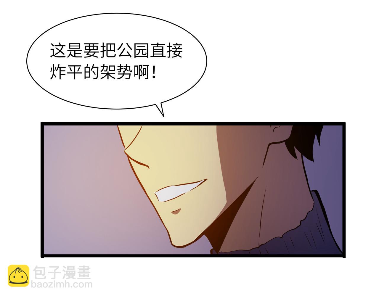 🍔灵气借贷系统 第3话 更多的贷款人 第20页