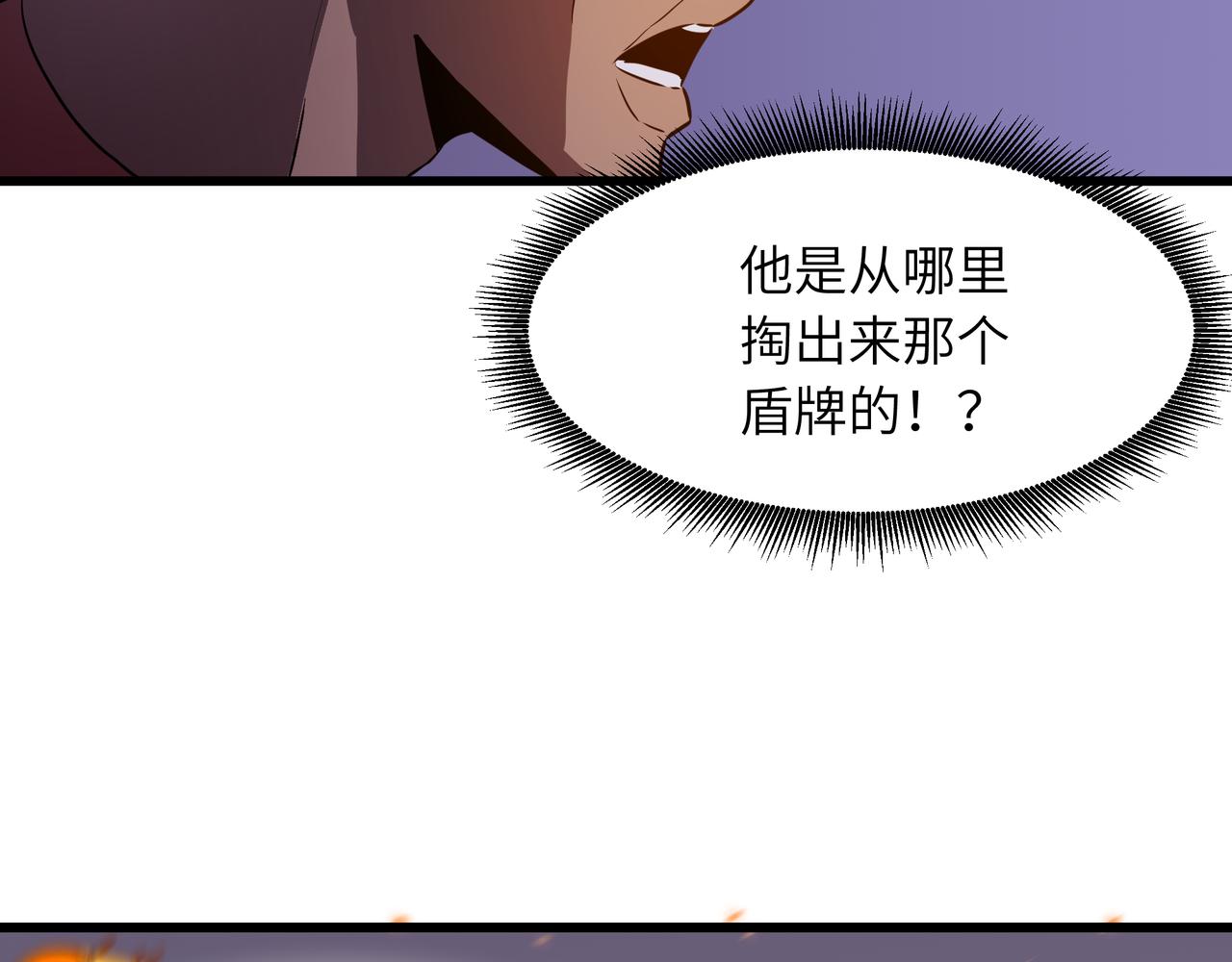 🍔灵气借贷系统 第3话 更多的贷款人 第27页