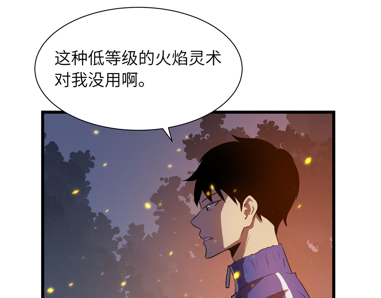 🍔灵气借贷系统 第3话 更多的贷款人 第3页