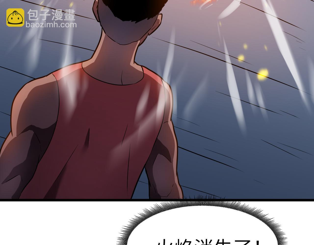 🍔灵气借贷系统 第3话 更多的贷款人 第34页