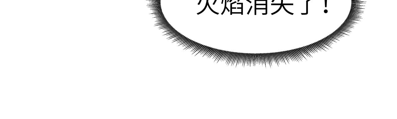 🍔灵气借贷系统 第3话 更多的贷款人 第35页