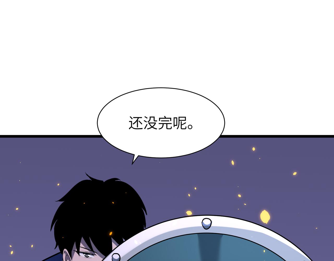 🍔灵气借贷系统 第3话 更多的贷款人 第36页