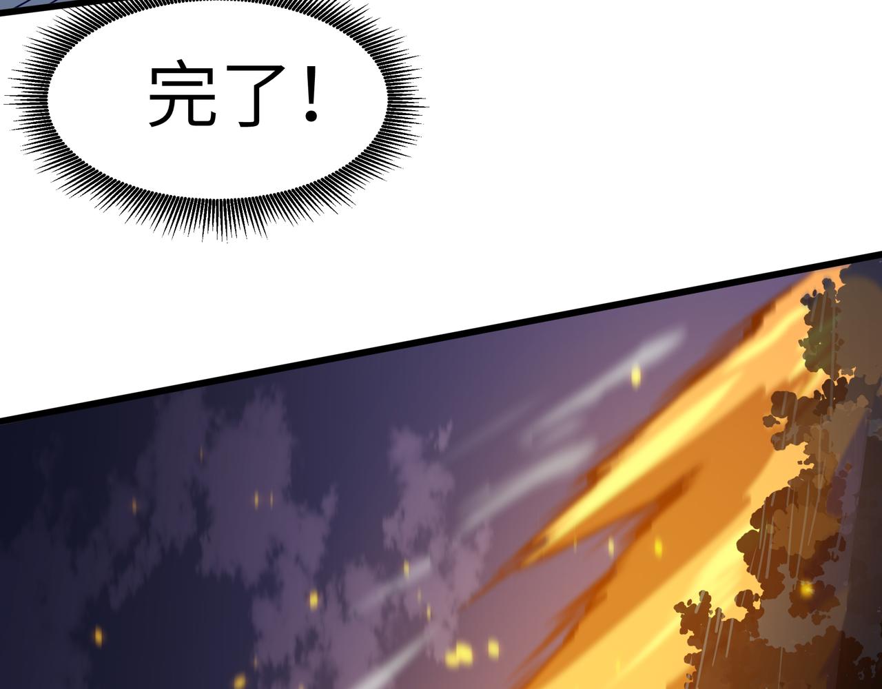🍔灵气借贷系统 第3话 更多的贷款人 第40页