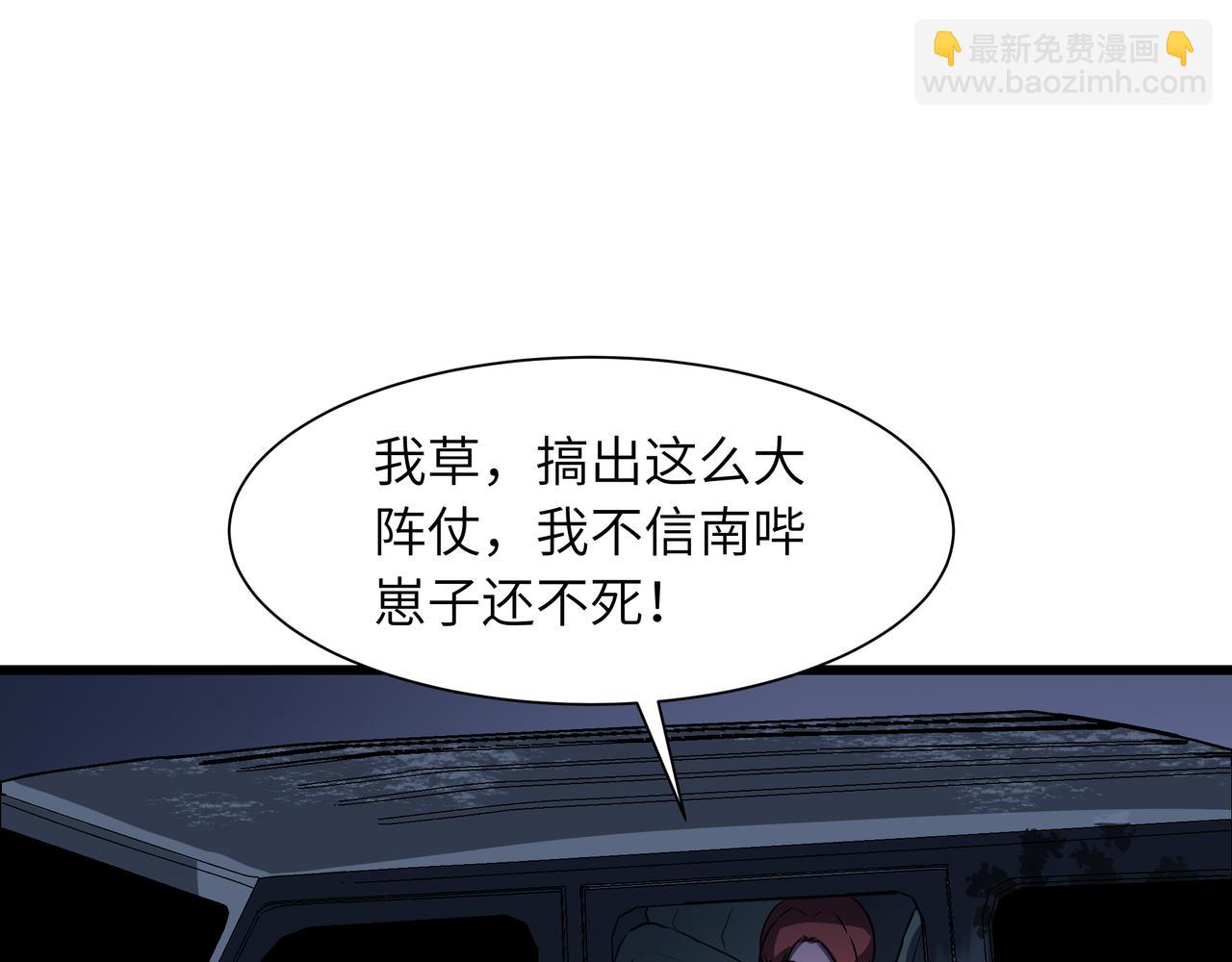 🍔灵气借贷系统 第3话 更多的贷款人 第47页
