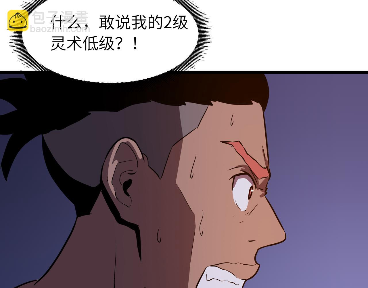 🍔灵气借贷系统 第3话 更多的贷款人 第5页