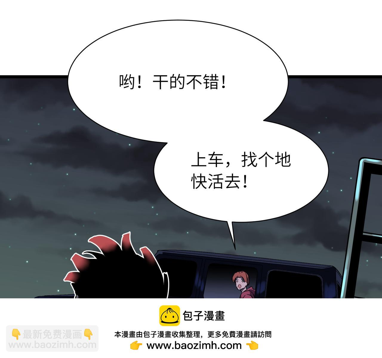 🍔灵气借贷系统 第3话 更多的贷款人 第50页
