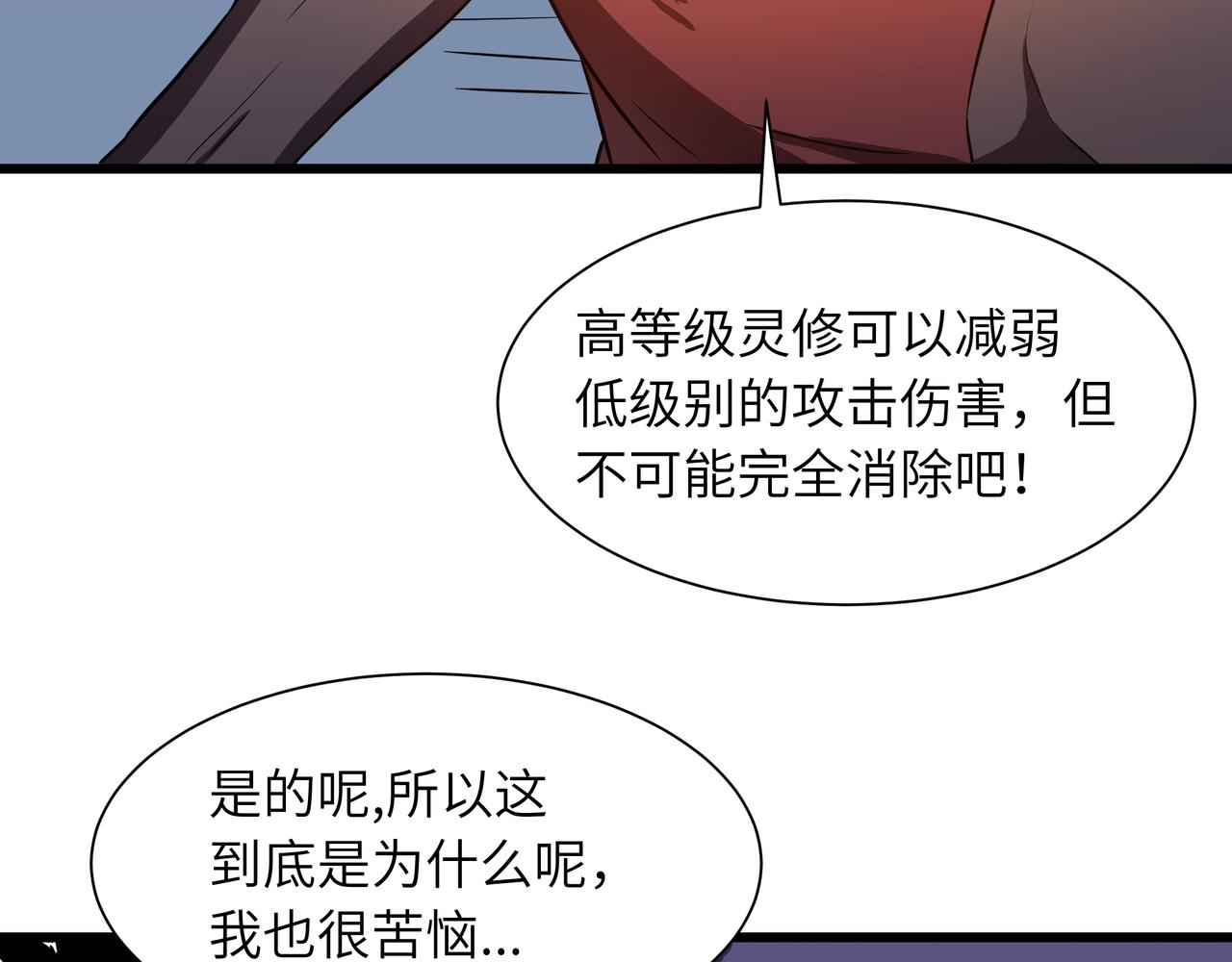 🍔灵气借贷系统 第3话 更多的贷款人 第8页
