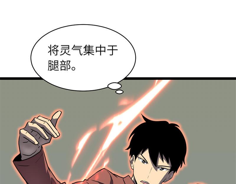 🍔灵气借贷系统 第5话 全是牛头人 第10页