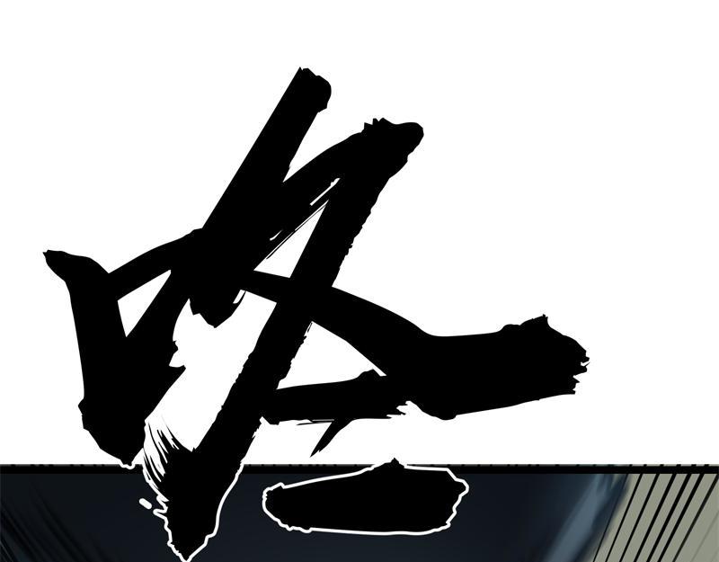 🍔灵气借贷系统 第5话 全是牛头人 第15页