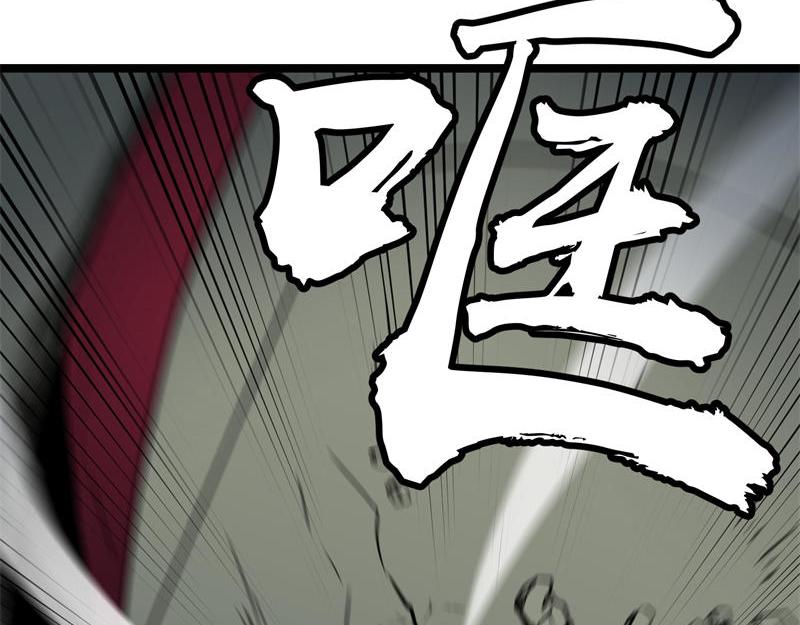 🍔灵气借贷系统 第5话 全是牛头人 第19页