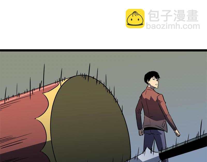 🍔灵气借贷系统 第5话 全是牛头人 第26页