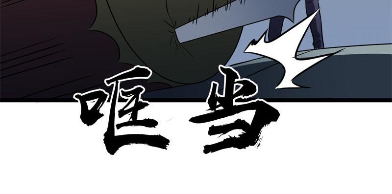 🍔灵气借贷系统 第5话 全是牛头人 第27页